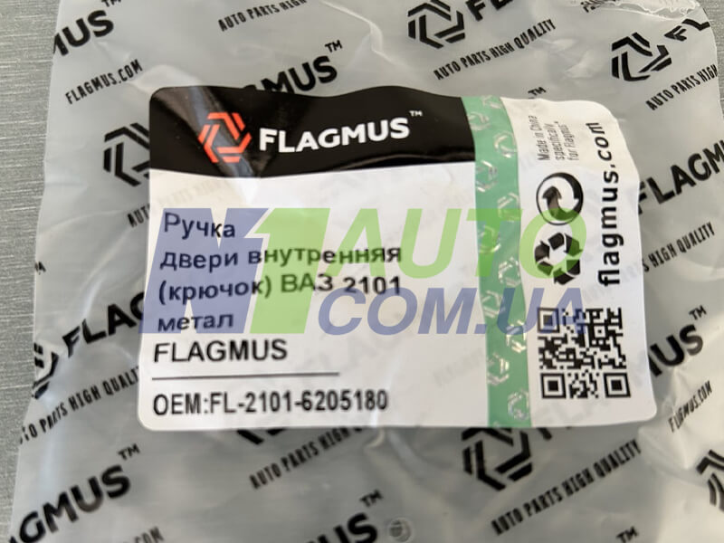 Ручка двери 2101-06 внутр металл FLAGMUS