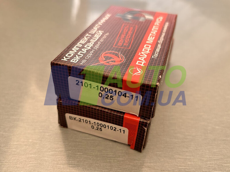 Комплект вкладишів 0,25 ВАЗ 2101-07, 2121-2123 к-т (кор+шат) ОРИГІНАЛ