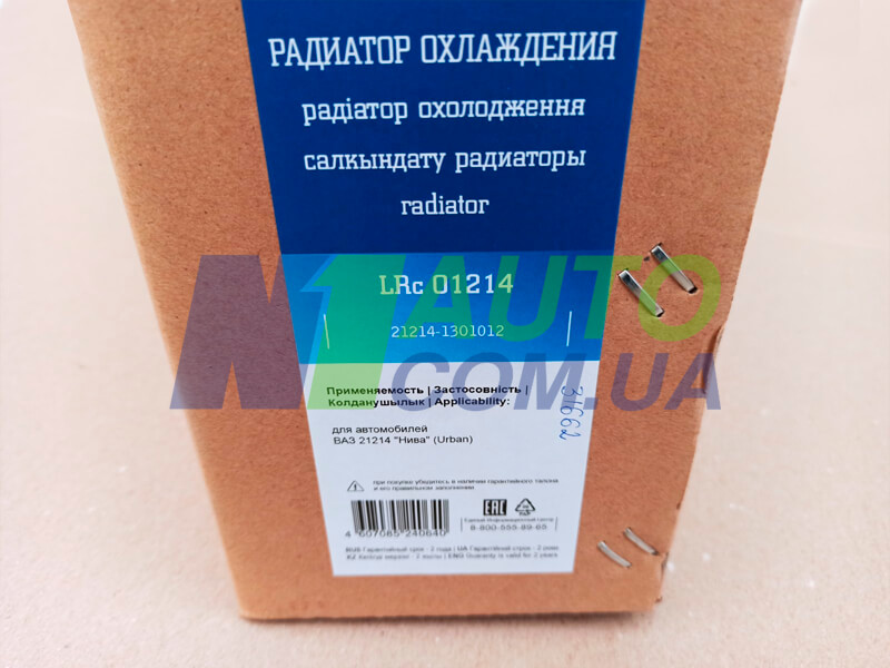 Радиатор охлаждения 21214 инж (алюм) (LRc 01214) ЛУЗАР