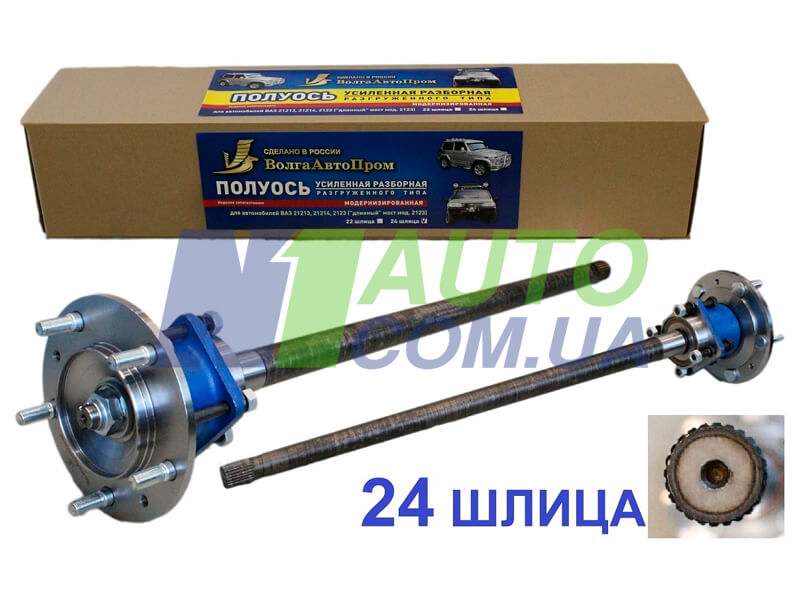 Полуось усиленная 24 шлица ВАЗ 21213-2123 (разборная