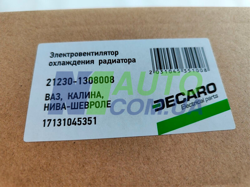 Электровентилятор радиатора Нива Шевроле 8 лопастей