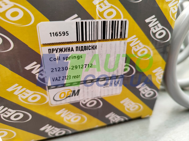 Пружины НИВА ШЕВРОЛЕ ВАЗ 2123 задние (комплект) OEM
